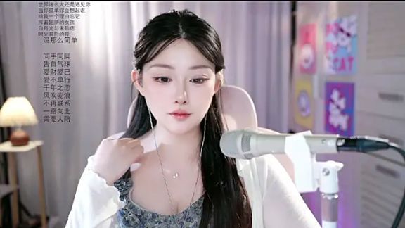 SInger-DouDou