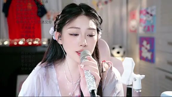 SInger-DouDou