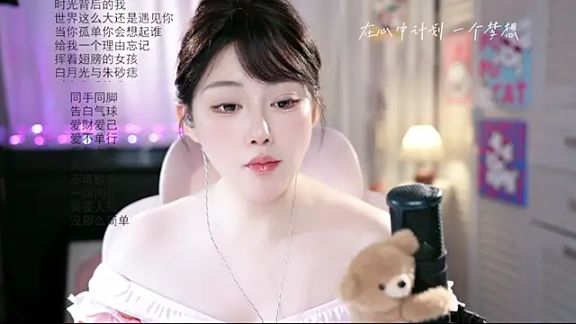 SInger-DouDou