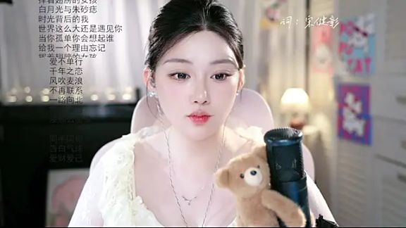 SInger-DouDou