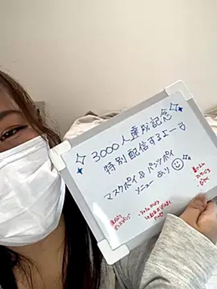 NATSUMI00